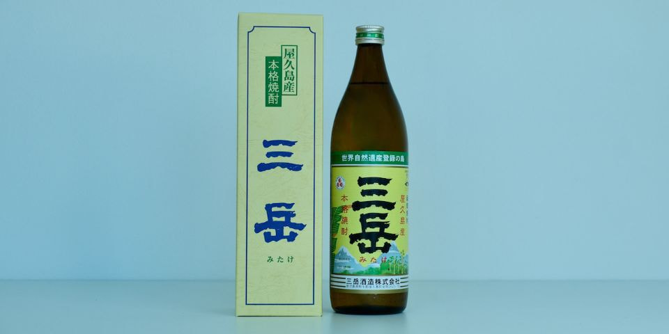 三岳焼酎